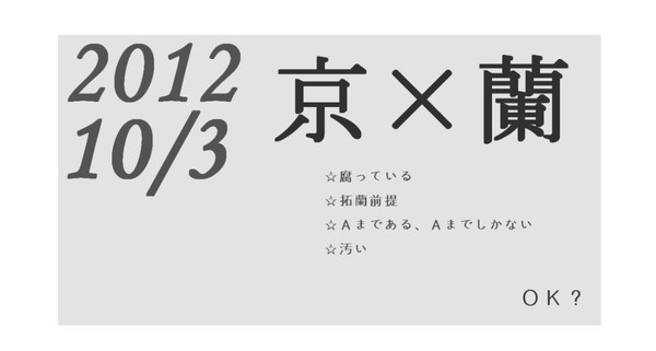 2012.10.03