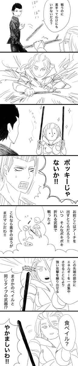 ポッキーまんが
