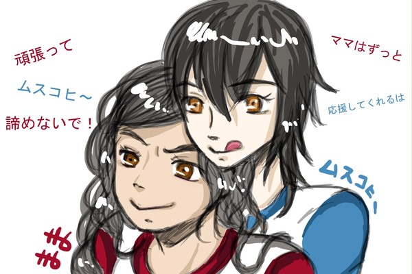 チッチャと息子ひー