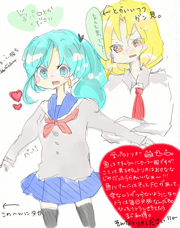 学パロについて必至に考える。