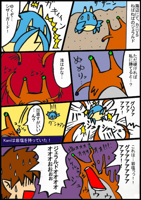 ファイナルファンタジーじぇらるど