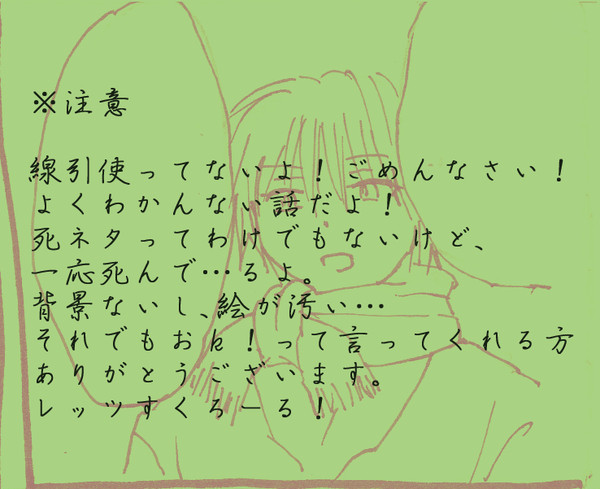 【黄笠】悪縁【腐】