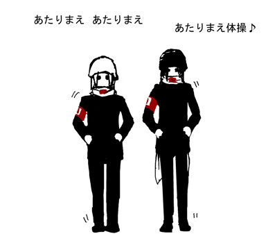 あたりまえ体操