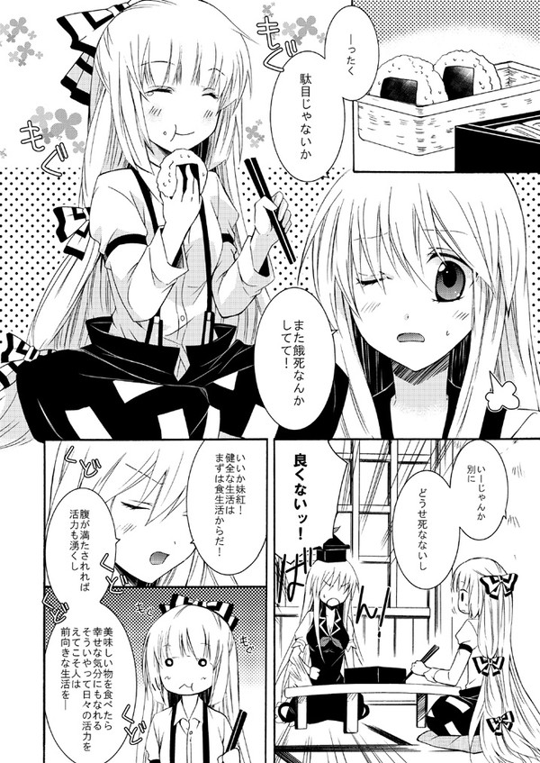 紅楼夢8新刊サンプル
