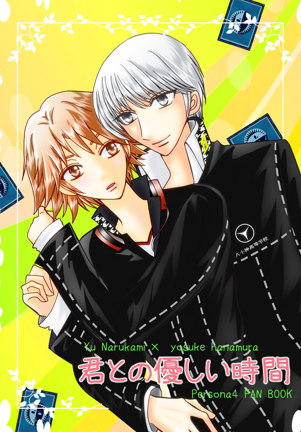 スパーク新刊表紙
