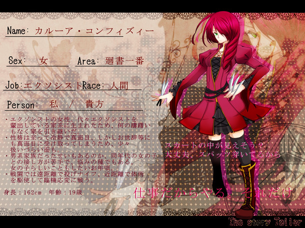 【MT-ST】カルーア【廻書一番】