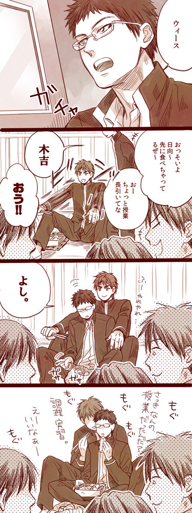 【腐】木日漫画