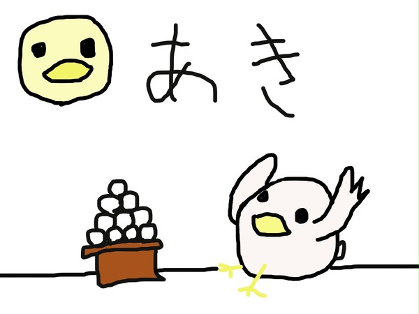 あき