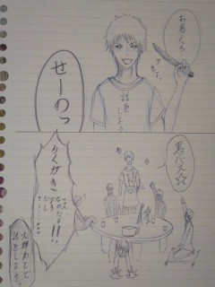 黒バス落書き詰め