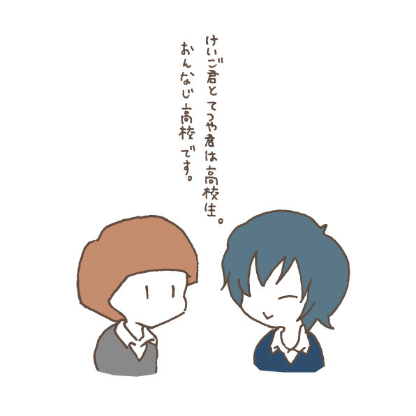 ☆の家族のもろもろ
