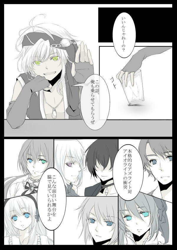【PJB】Trouble Seeker【物語】