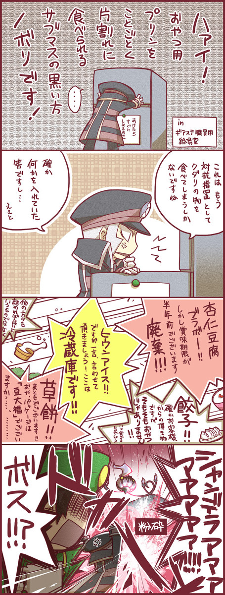 サブウェイプリン