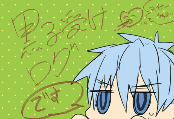 黒子受け２
