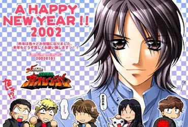百獣戦隊ガオレンジャーの皆さん (年賀状 2002)