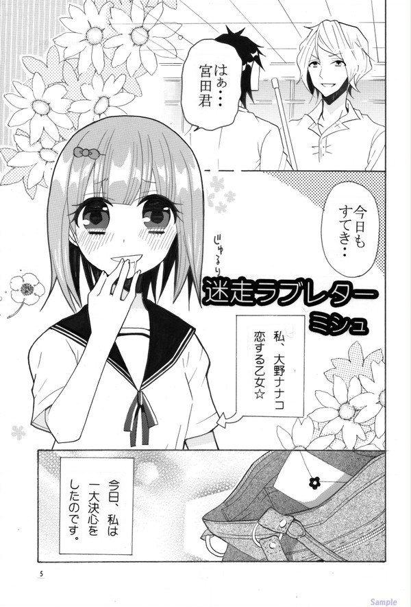 関西コミティア41新刊アンソロジーサンプル