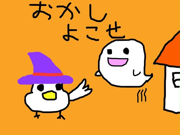 ハロウィン