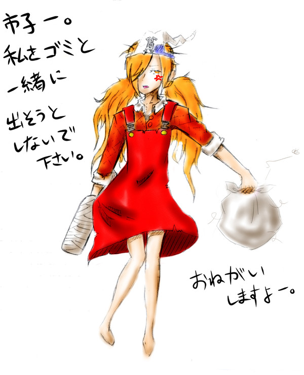 市子に捨てられました。