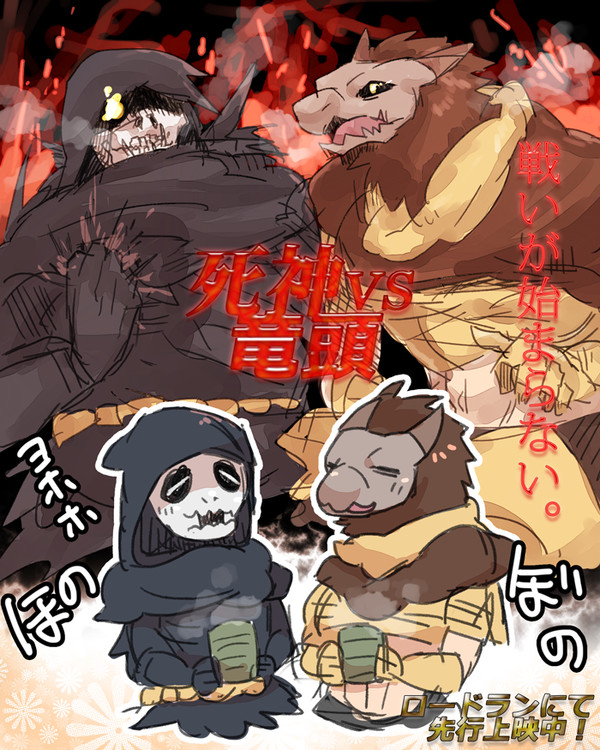 【ダク交流】ツイログとか交流絵