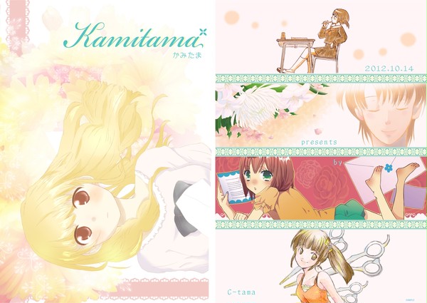 関西コミティア新刊アンソロジー表紙