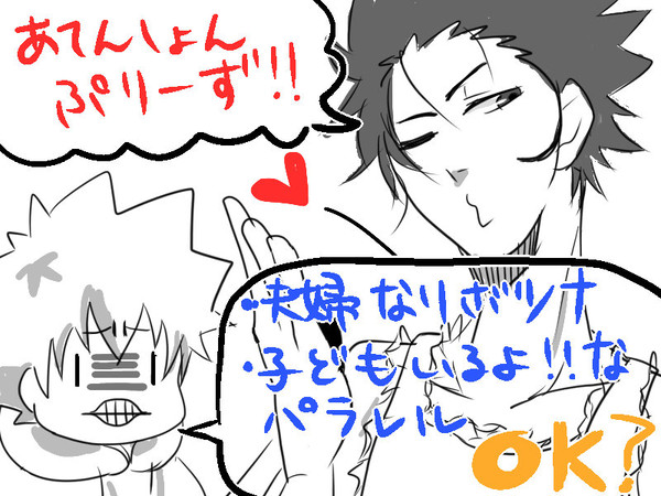 リボツナ親子漫画