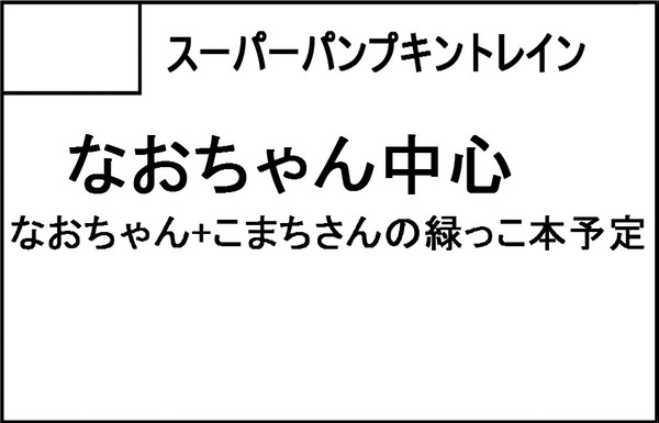 ススメ！おんなのこ！