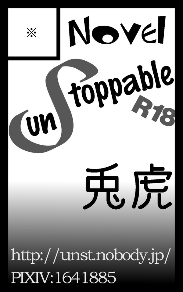 僕おじサークルカット