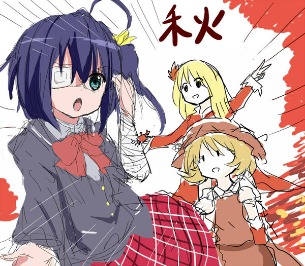 確かこの季節は秋姉妹お
