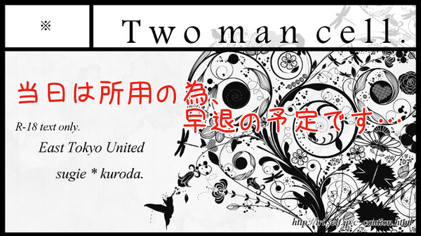 浅草トライアンフ5thサークルカット