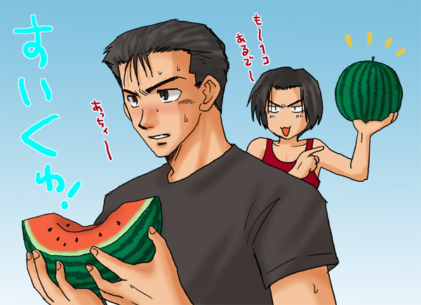 すいくゎ！！