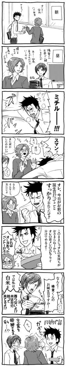 安榛と司馬で榛葉くんおたおめ!