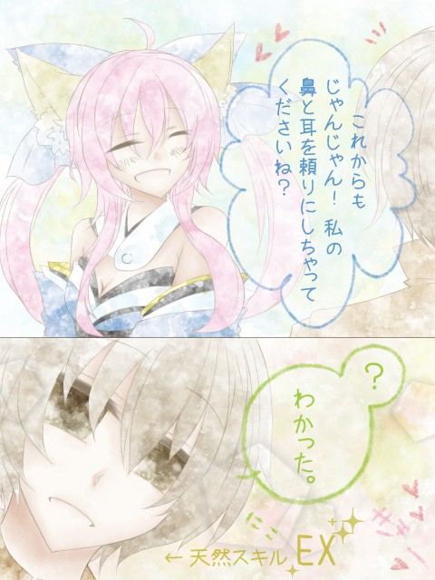 とりあえず頷いてみる系男子。