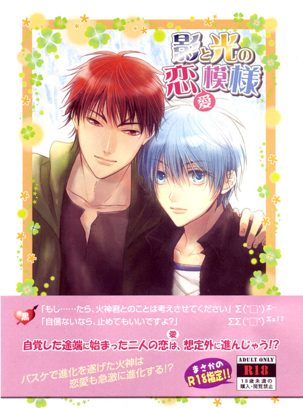 【火黒】スパーク新刊表紙