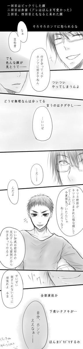 きつねとたぬきのラブゲーム♪