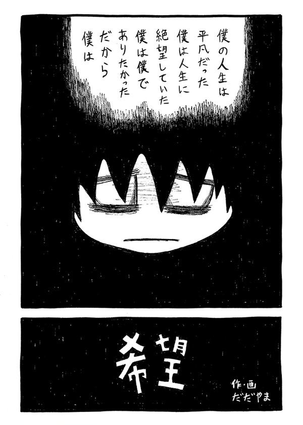 希望