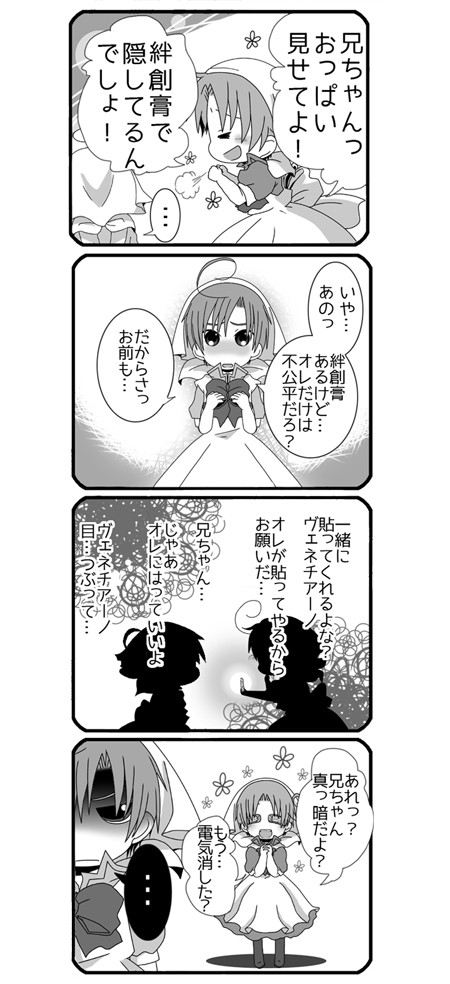 ばんそうこう