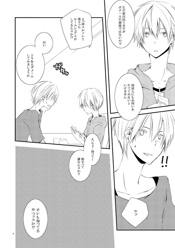 新刊サンプル【緑黒と黄瀬】