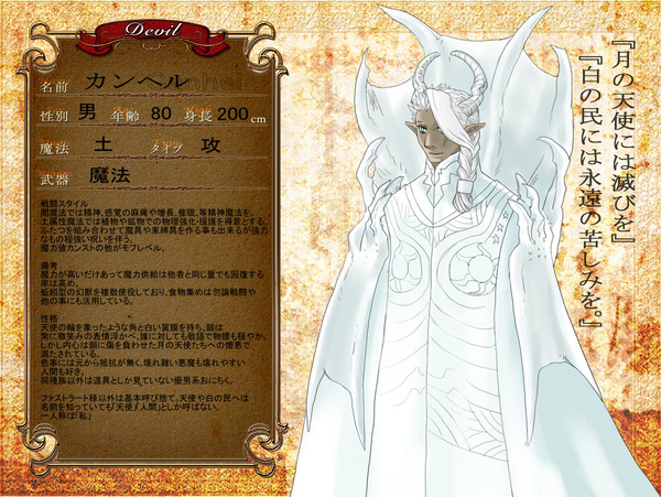 【ウルギス戦記】カンヘル【黒の国】