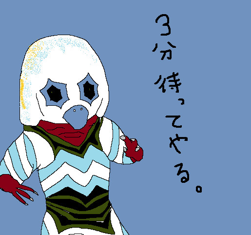 ガッツ星人