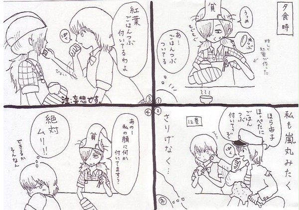 ごはんつぶが！