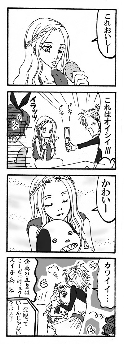 【やや腐】スケダンまんが詰め合わせ