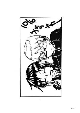 モノクロ