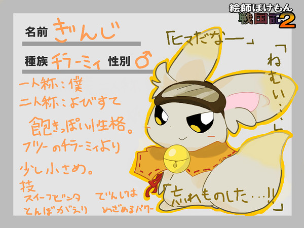 【絵師ぽけ戦2】ぎんじ【登録】