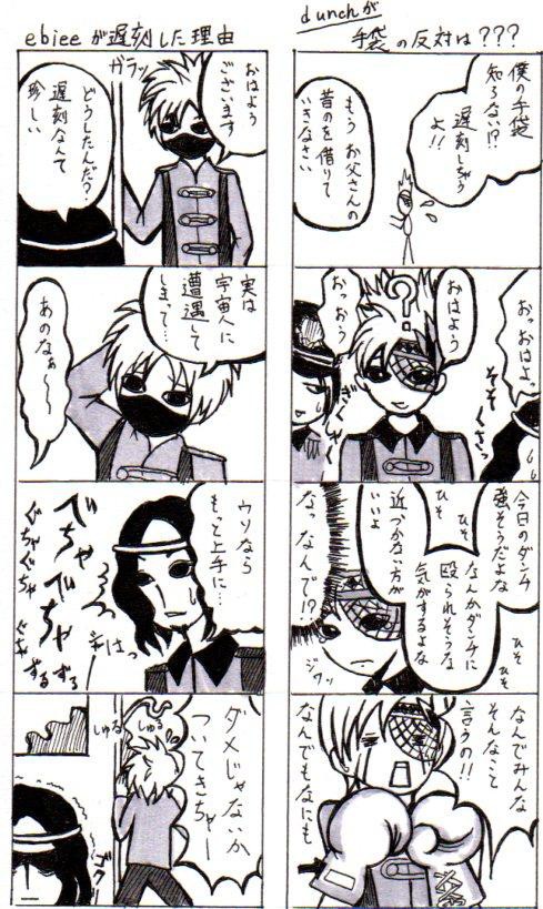 jeal 4コマ詰め合わせ
