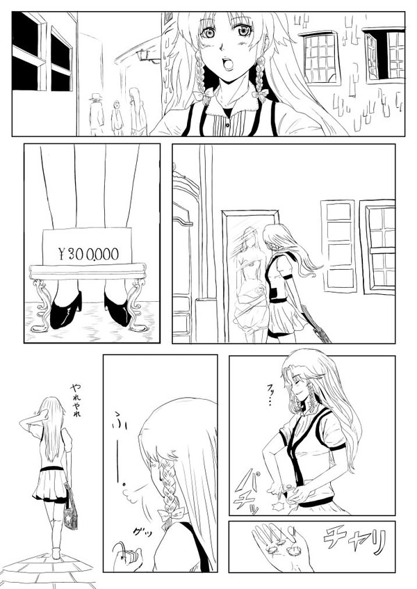 グルメウォーズ　美×咲 1