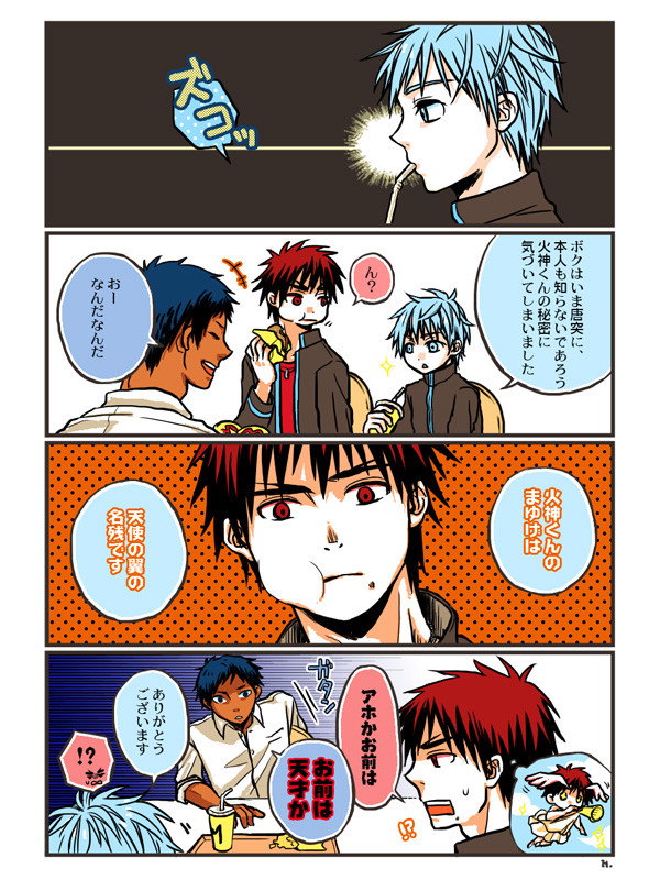 【黒バス】もはやそうとしか考えられない