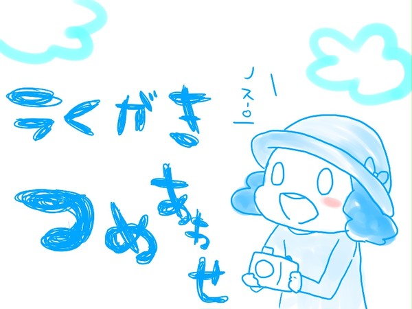 Ｒ詰め
