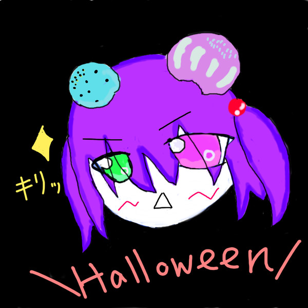 ハロウィン。