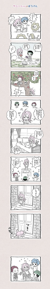 サニーちゃんのぼうけん