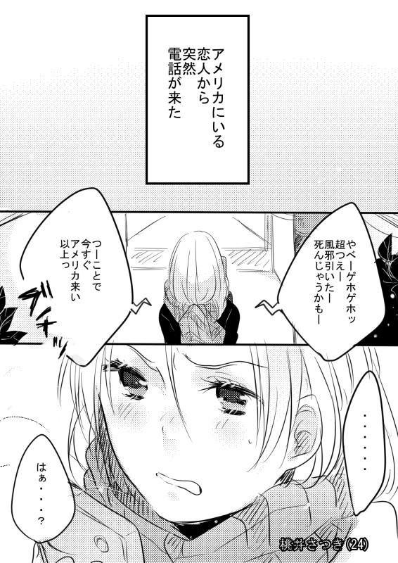 【青桃】青峰の○○大作戦