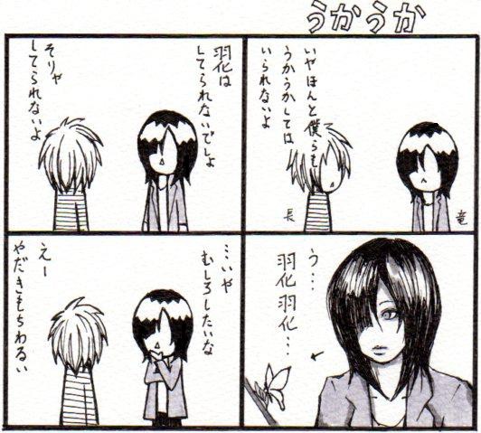 やさぐれプラ２